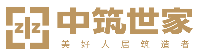 中筑世家